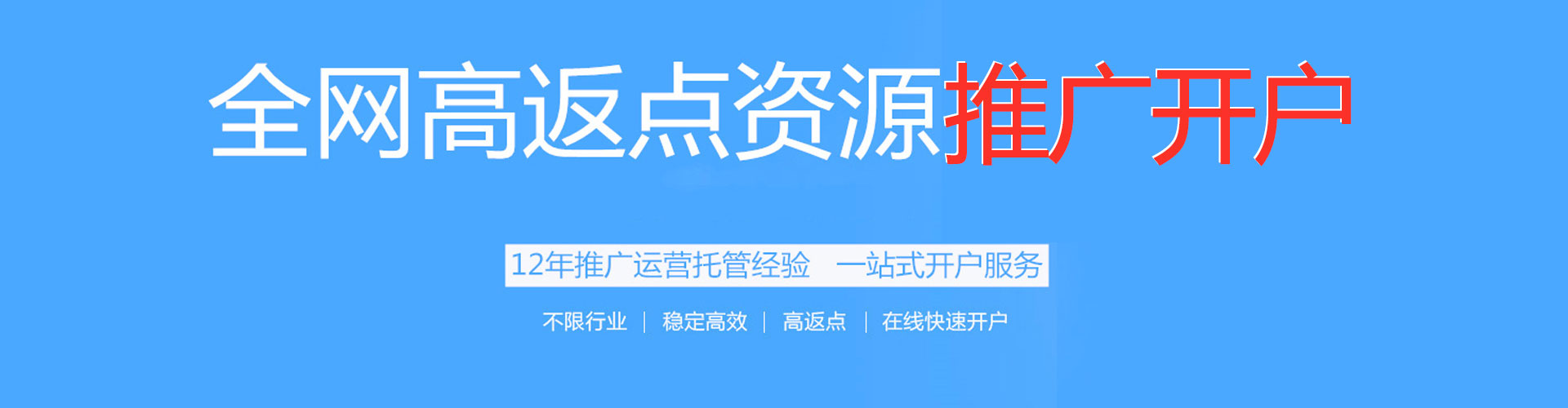 黄州百度充值返点